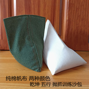 五行乾坤袋体育抛扔三角抓包铁沙掌健身沙包铁砂袋鹰爪功帆布沙袋