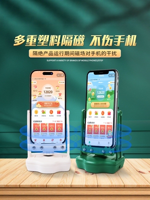 摇步器适用于手机微信运动摇表器步数计步器刷步神器自动刷步数