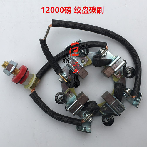 12000卷扬机碳刷电动绞盘电机