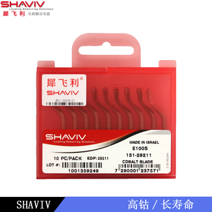 以色列修边刀 犀飞利刮刀 E100S高钴长寿命 去毛刺工具 10支装