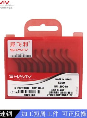 去毛刺刮刀 犀飞利E200修边器 正反转加工短屑材料工件151-29040