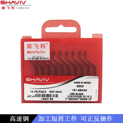 去毛刺刮刀 犀飞利E200修边器 正反转加工短屑材料工件151-29040