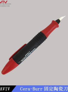 犀飞利陶瓷去毛刺刀 三角刮刀 三棱刮刀 三角形刀具155-90084