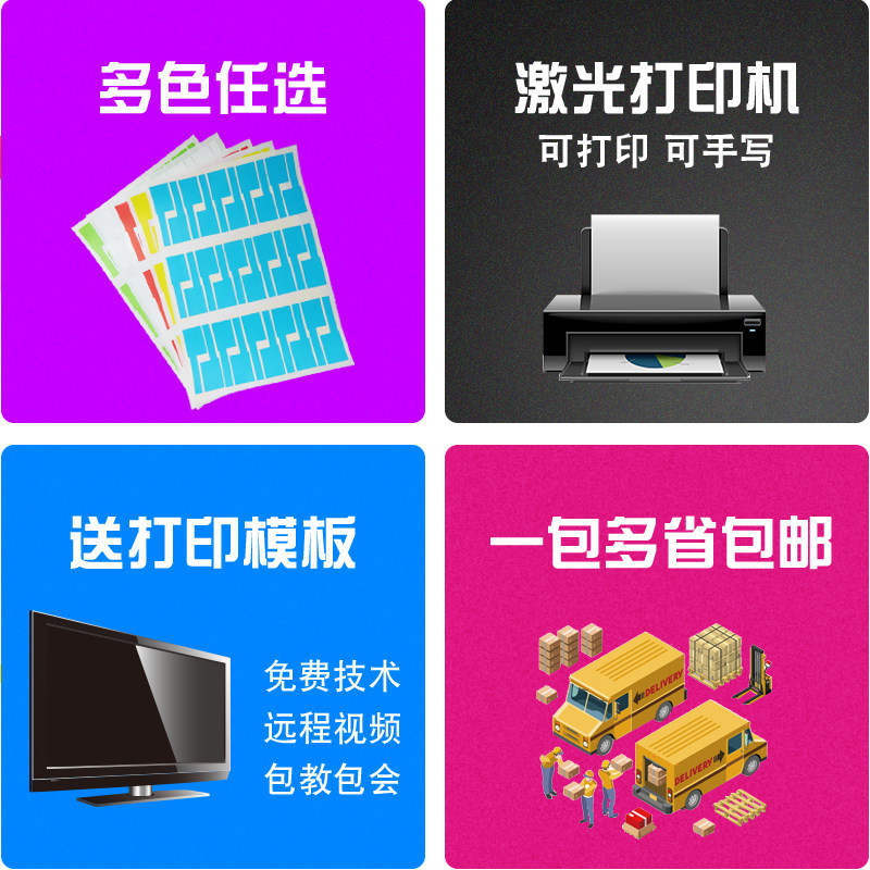 A4 네트워크 케이블 라벨 방수 케이블 라벨 컬러 접착식 ??통신실 스티커 P형 필기 인쇄 용지