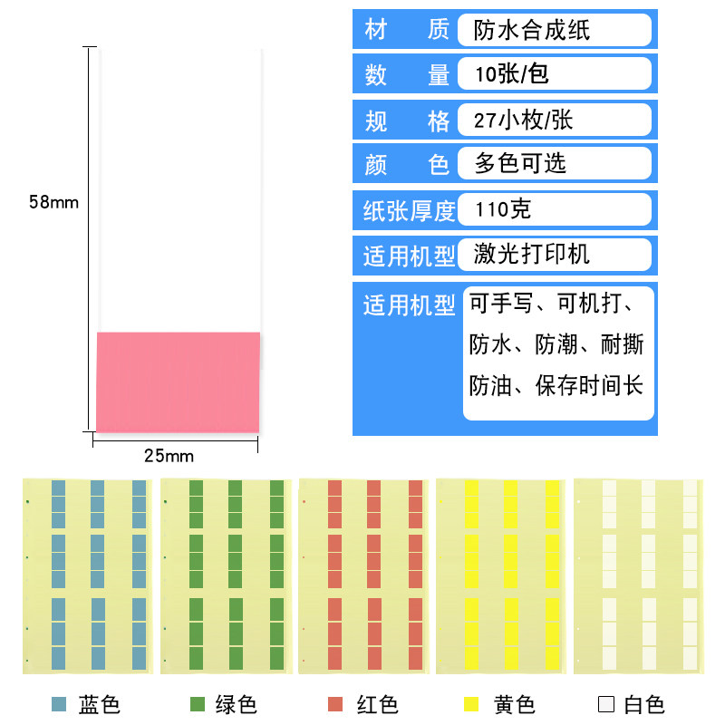 A4 자체 접착 네트워크 케이블 라벨 용지 포장 케이블 라벨 통신실 네트워크 케이블 링 레이저 인쇄는 손으로 쓸 수 있습니다