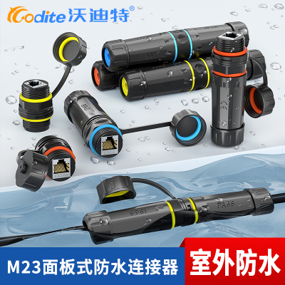 沃迪特M23面板式网线对接头防水