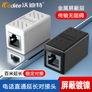 电话线对接头RJ11双通连接器电话水晶头6P6C直通头工控门铃延长器