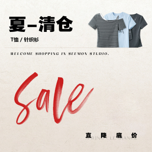 【2026夏款】T恤&针织衫~数量有限/清完即止/直降50%起