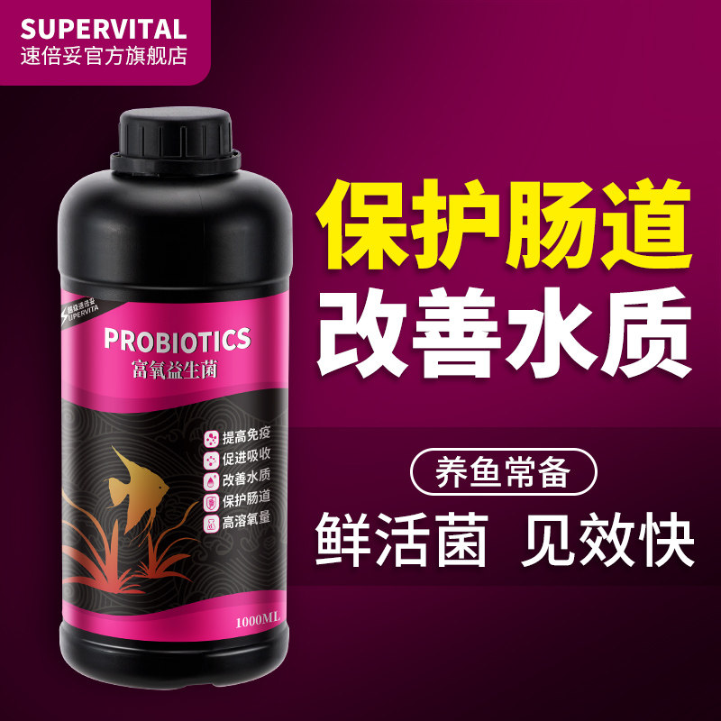 硝化细菌鱼缸专用活性益生菌养鱼水质净化稳定剂水族观赏鱼营养液