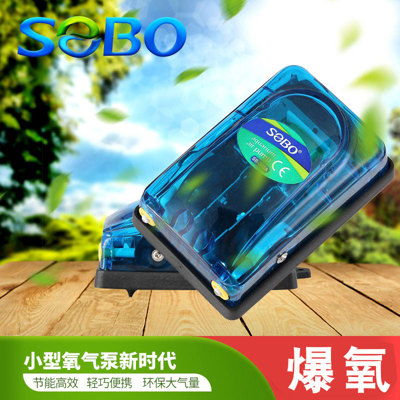 氧气泵SOBO/松宝增氧泵小型鱼缸