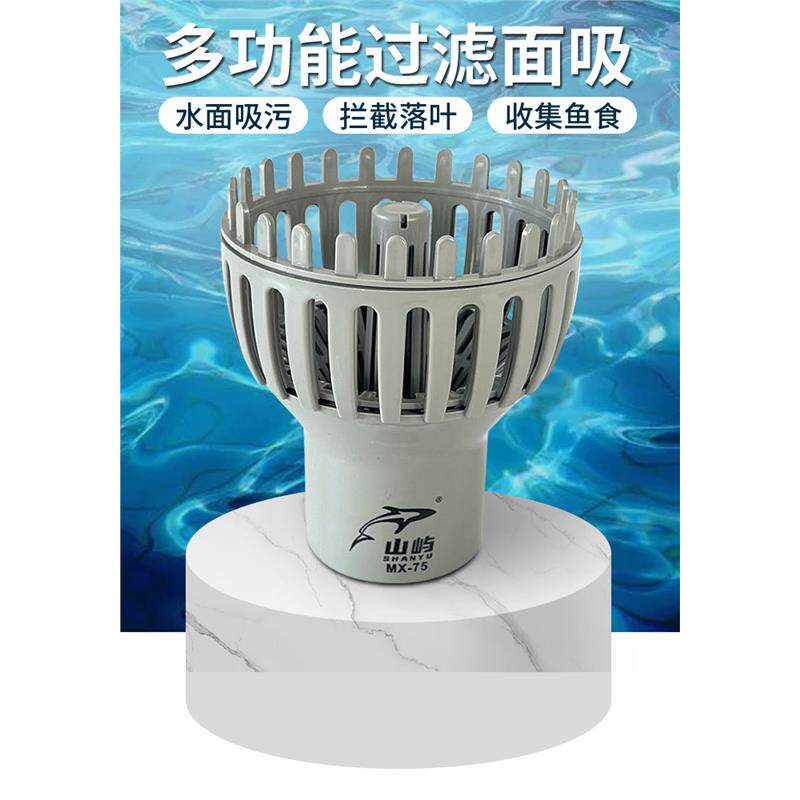 锦鲤鱼池塘面吸过滤头自动升降漂浮物垃圾树叶水面自动收集撇渣器