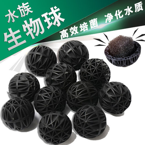 鱼漾生化球培菌生物球带棉鱼缸滤材净水魔球硝化细菌过滤材料包邮