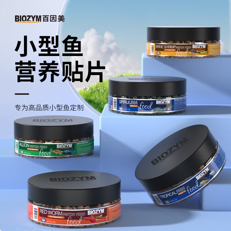 百因美贴片鱼食热带鱼小型鱼饲料