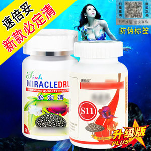 新必定清驱虫观赏鱼内寄外寄生虫净水魟鱼龙鱼体温和头洞七彩水族