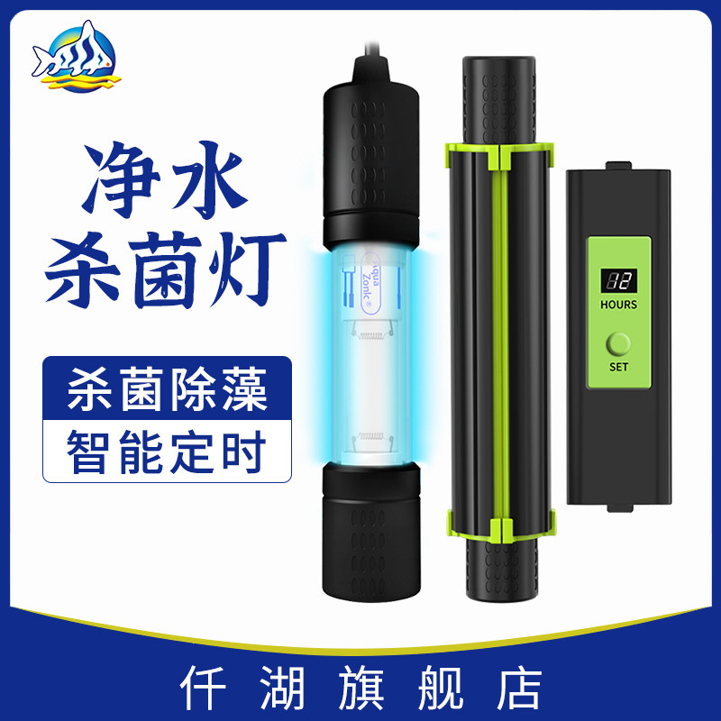 仟湖鱼缸杀菌灯uv灯紫外线消毒除藻去绿潜水灭菌水族鱼池净水专用图片