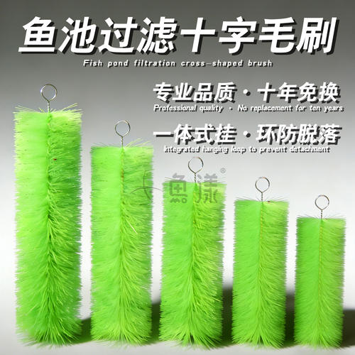 鱼漾304不锈钢十字鱼池鱼缸毛刷