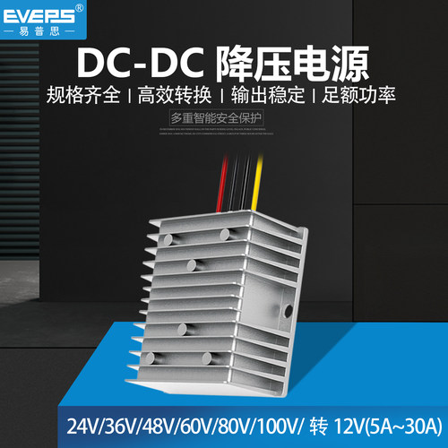 12v电源降压模块转换器防水