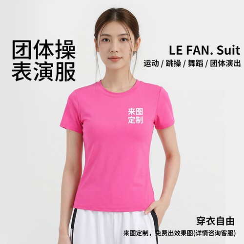 路伊梵广场舞新款上衣运动服服装女时尚健身操运动裤春秋舞蹈服