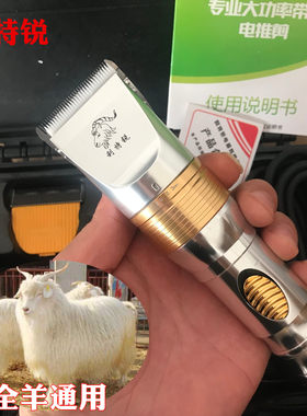 利特锐电推剪绒山羊兔毛宠物狗