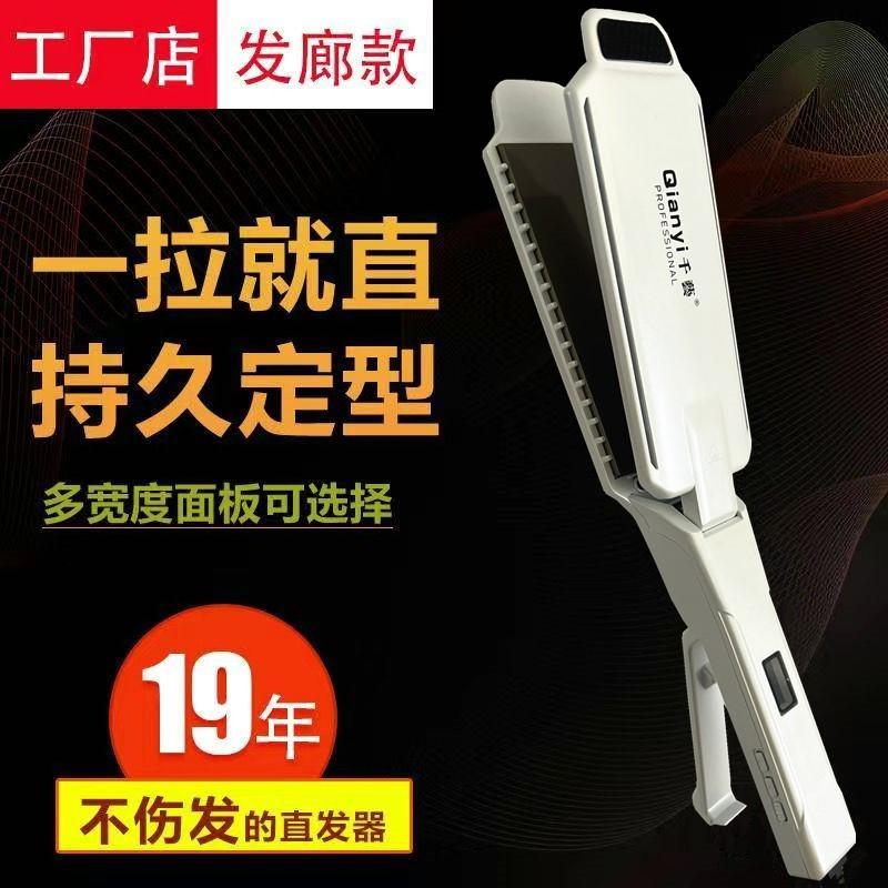 千艺加宽大号夹板理发店专用