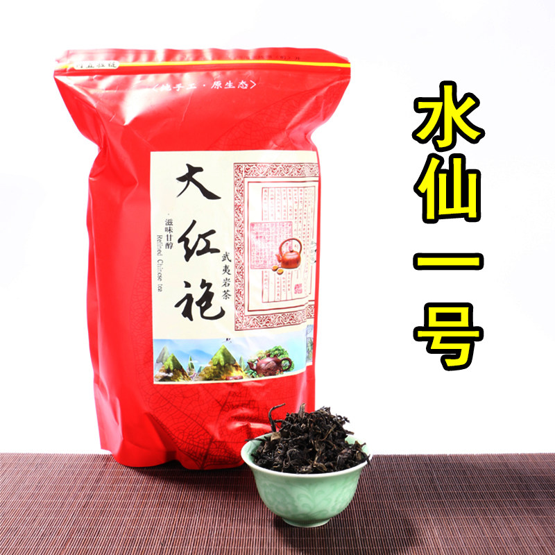 今年新茶武夷山大紅袍500克高山
