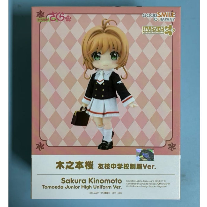 樱色漫社GSC粘土娃doll 魔卡少女樱 木之本樱 小樱 校服 手办现货