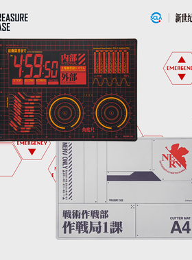 樱色漫社Treasure Case周边 EVA 模型工具补完计划 切割垫板 A4