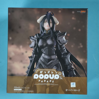 樱色漫社 GSC POP UP PARADE OVERLORD 雅儿贝德 铠甲 L 手办现货