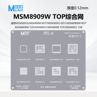 MSM8998 MSM8953 TOP 蚂蚁昕高通CPU系列综合植锡网MSM8909W