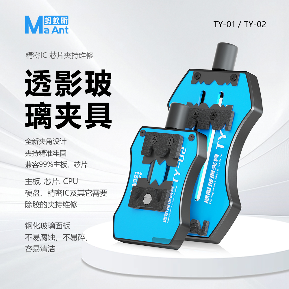 手机维修主板夹具多功能工具