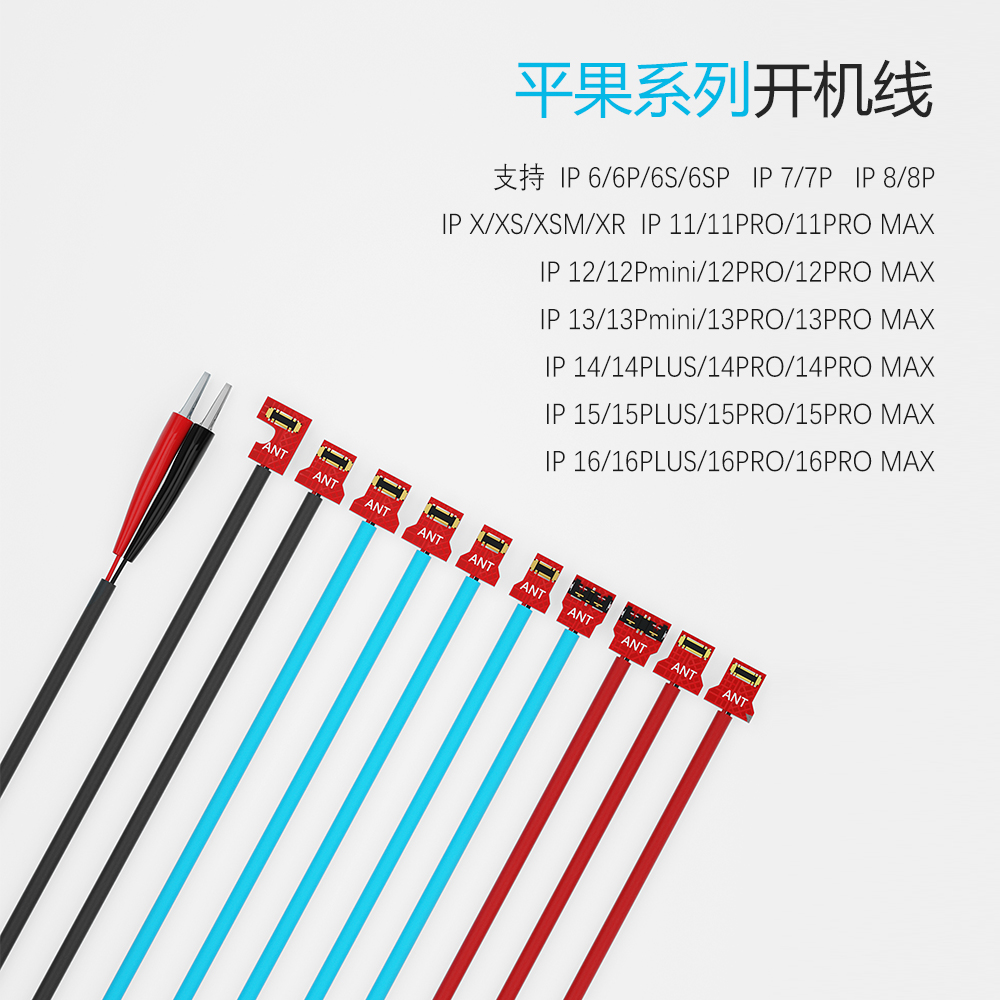 蚂蚁昕适用于苹果开机电源线