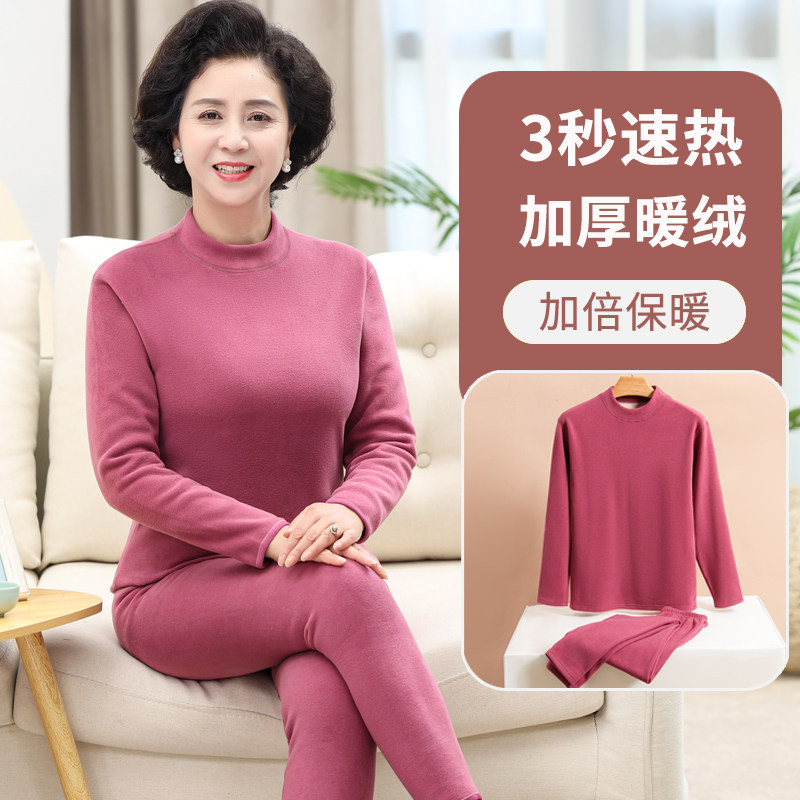 女士加绒加厚保暖内衣套装中老年人中高领防寒妈妈德绒秋衣秋裤冬