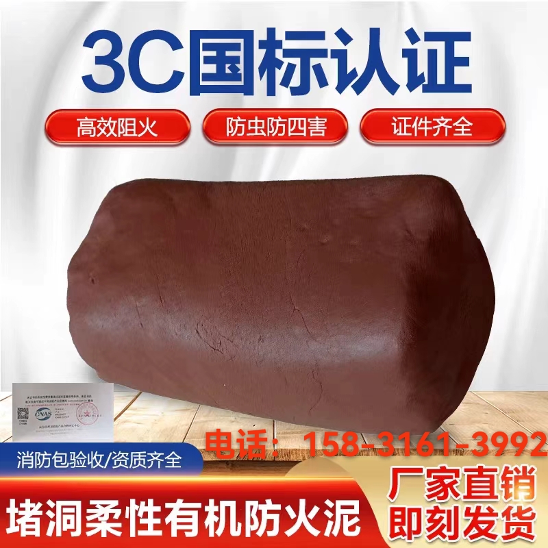 有机防火泥柔性堵料优质电线电缆防火堵泥耐高温防爆胶泥阻燃封堵