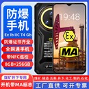 三防爆智能手机工业化工石油天然气MA煤矿井下隧道瓦斯NFC巡检EX