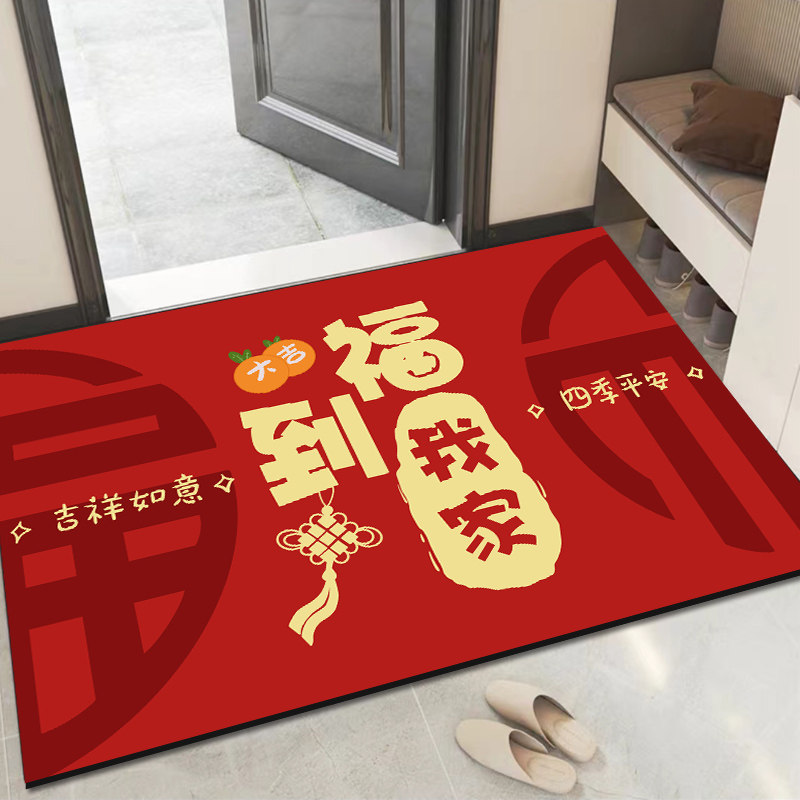 入户地垫家用门垫玄关垫进门喜庆红色地垫入户进门吸水防滑脚垫,居家布艺,入户地垫,淘宝优惠券,粉丝福利购,淘宝优惠卷