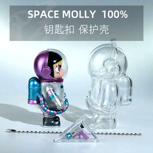 molly保护壳100%大耳朵泡泡玛特周年一代二代车载包包钥匙扣挂件