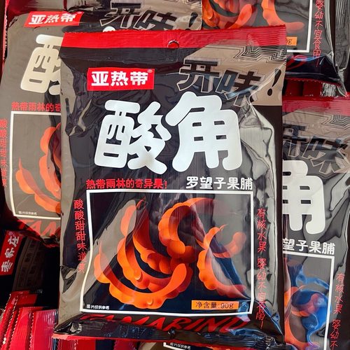 枣家庄亚热带酸角开味酸角罗望子果脯有核90g装独立小包8090零食