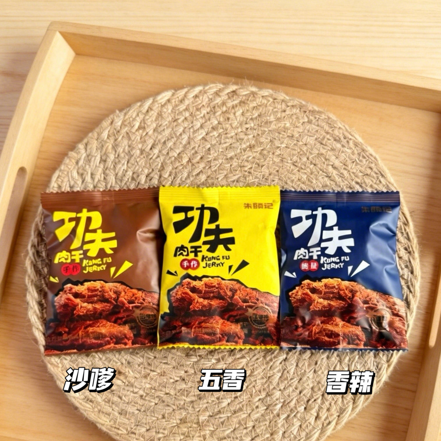 朱颜记功夫肉干手撕精肉干肉脯肉条五香沙嗲香辣猪肉干独立小包装