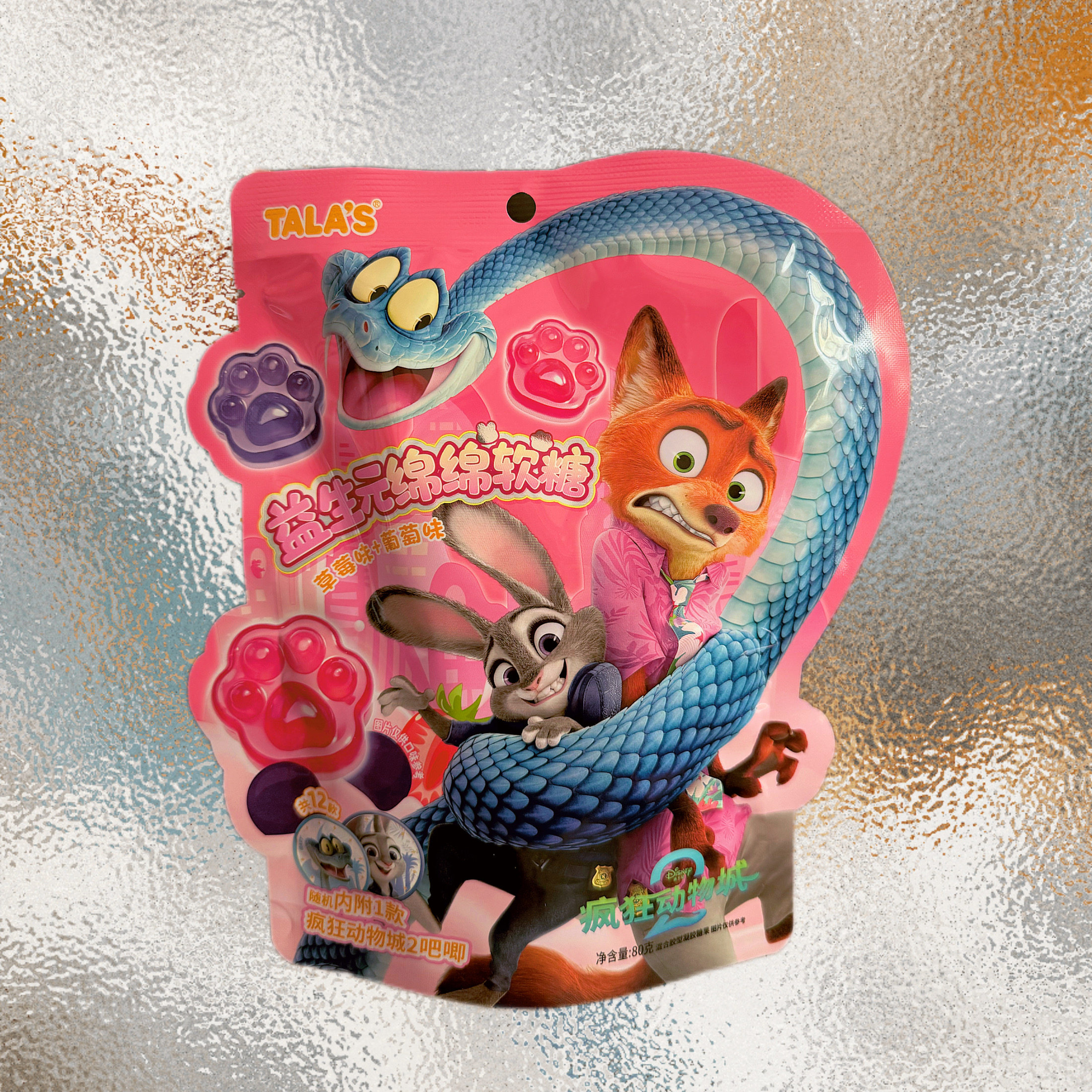TALA‘S疯狂动物城软糖动物城联名益生元绵绵软糖猫爪糖草莓葡萄,零食/坚果/特产,软糖/果味糖/凝胶糖果,淘宝优惠券,粉丝福利购,淘宝优惠卷