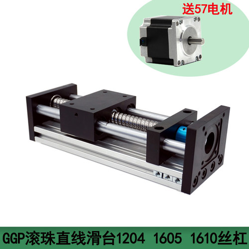GGP滚珠丝杠电机轴承滑台模组