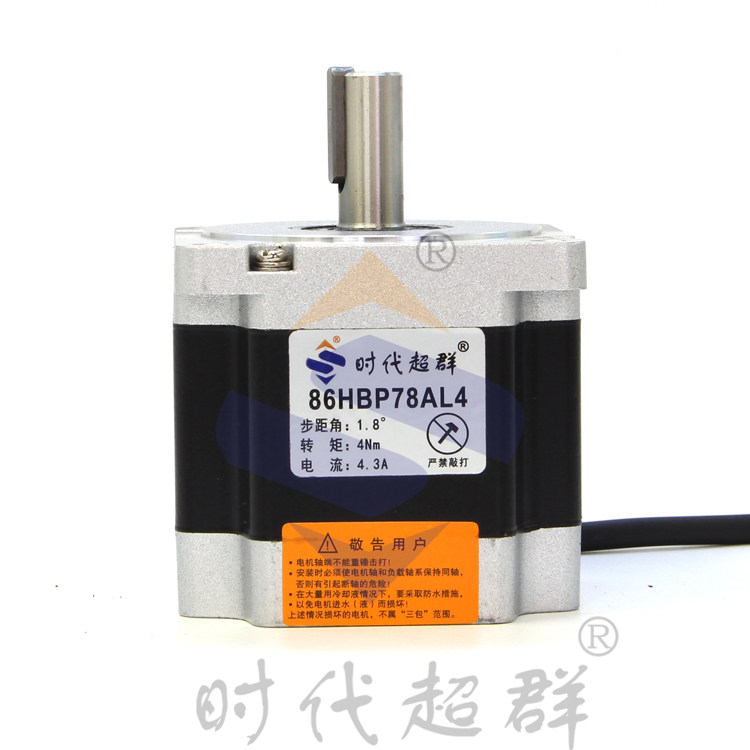 86步进电机4n.m 4.2A电流机身80mm86HBP80AL4-TK0时代超群热卖款