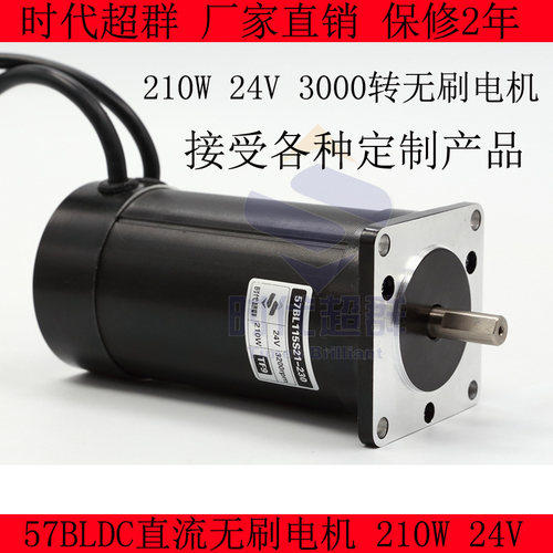 210W直流电机无刷57BLDC大功率