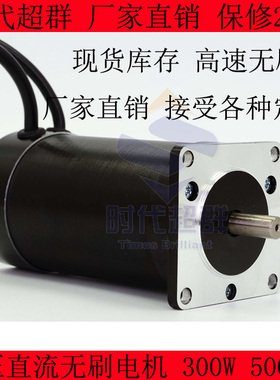310V直流无刷电机57BL115S30-3150TF9 5000转速无刷直流电机0.57