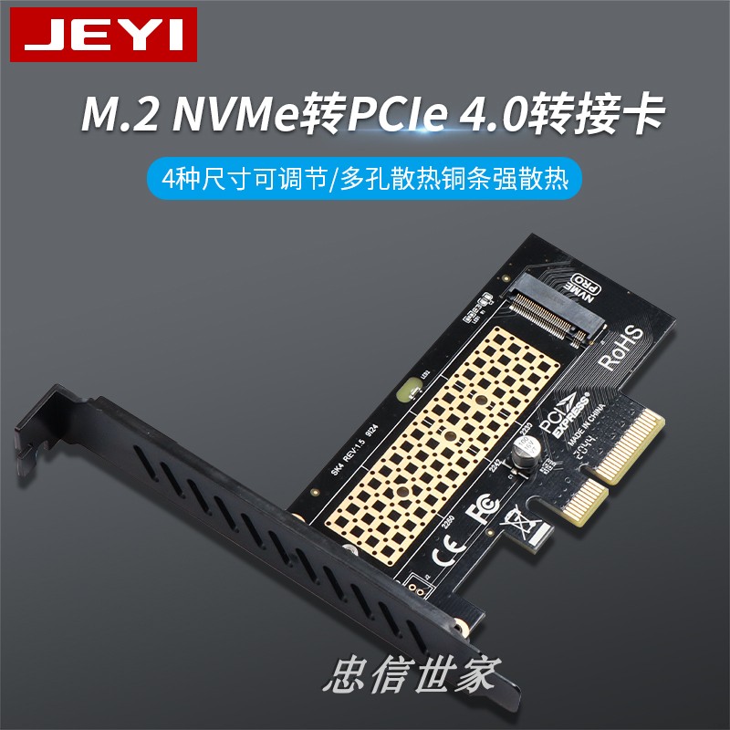 佳翼SK4 NVME转接卡M.2转PCIE3.0满速X4扩展M KEY不支持SATA NGFF 电脑硬件/显示器/电脑周边 其它电脑周边 原图主图