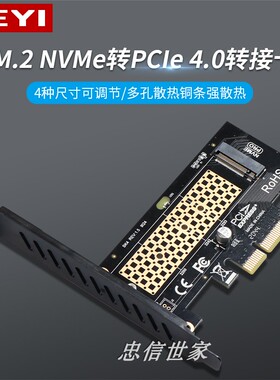 佳翼SK4 NVME转接卡M.2转PCIE3.0满速X4扩展M KEY不支持SATA NGFF