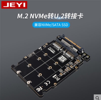 佳翼U2PCB U.2转接卡SFF-8639 SSD扩展卡PCIE3.0 X4 SATA双接口U2