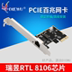 蝶舞 家用百兆PCI 机有线办公网卡替代8139 台式 E网卡100M以太网