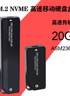 M.2转type-c固态NVMe协议硬盘盒ASM2364配20Gbps数据线 USB转接头