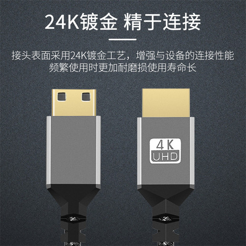 HDMI TO MINI HDMI连接线高清电视相机数据传输铝壳编织线转接线