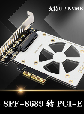 包邮U2X16 PCIE3.0 X4X8-U.2转接卡SFF8639扩展卡U.2固态硬盘SSD